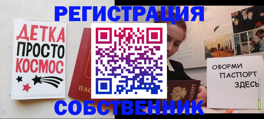 регистрация для школы в Омске