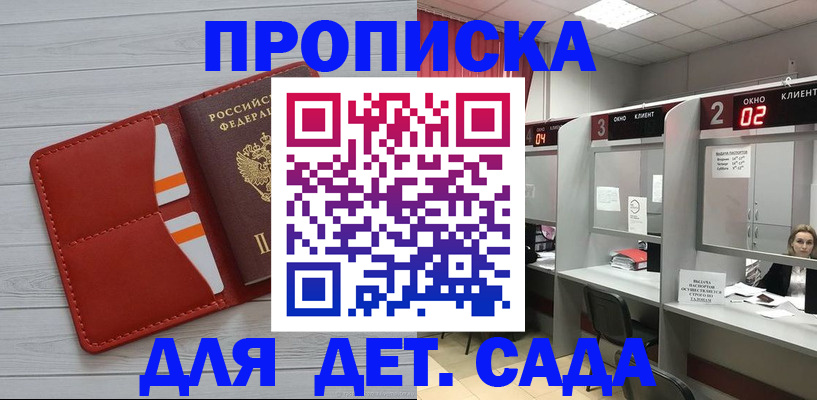 временная регистрация 2025 в Омске