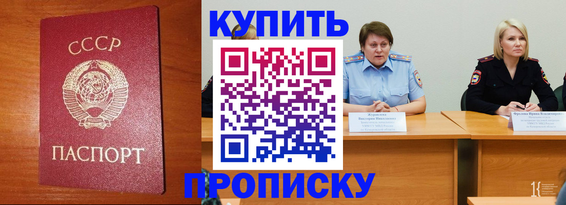 прописка иностранных граждан в Омске